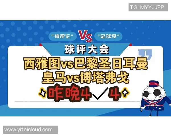 巴黎圣日耳曼与马德里体育会的精彩对决比分分析与赛后点评